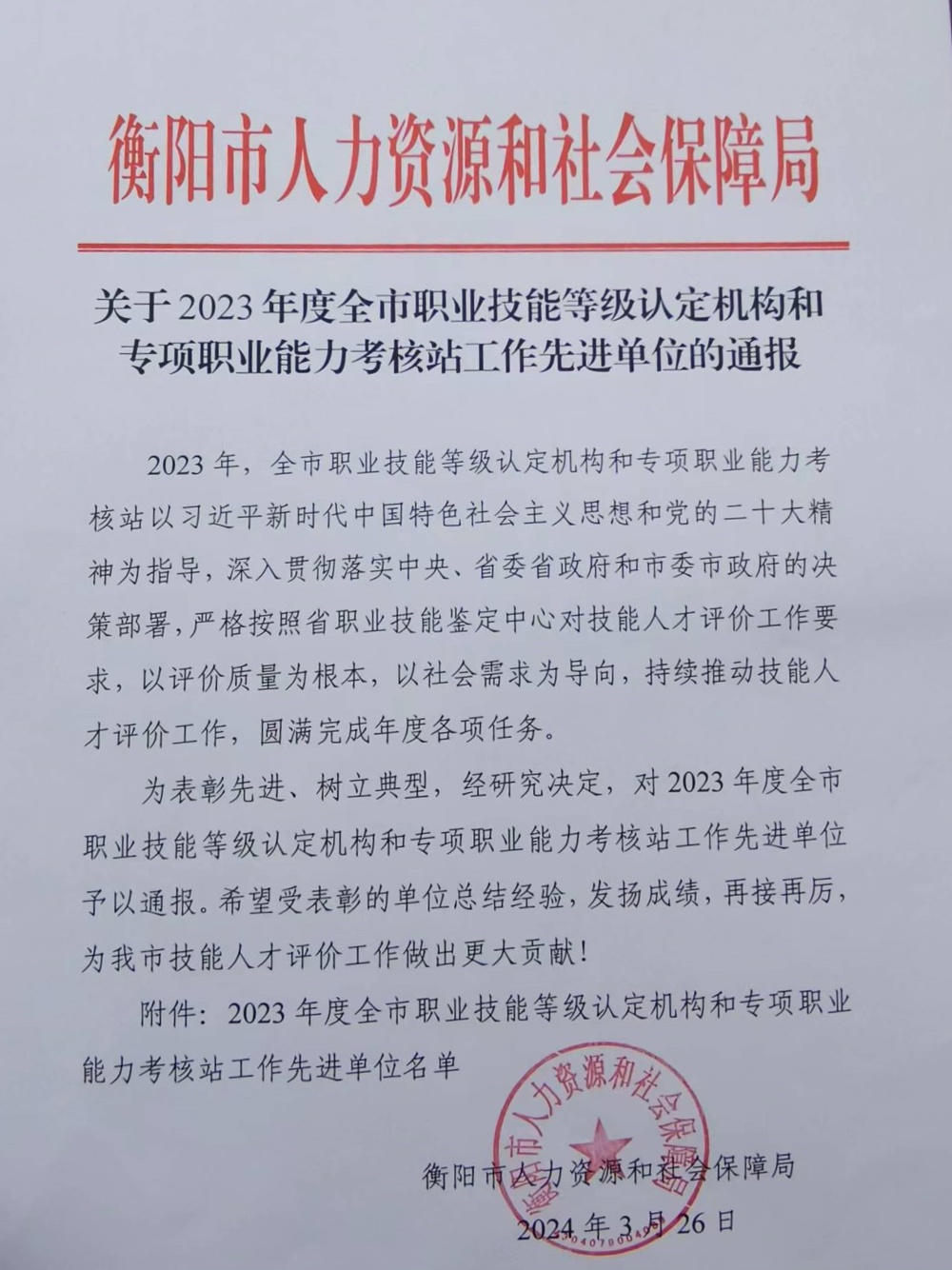 微信图片_20240603152017