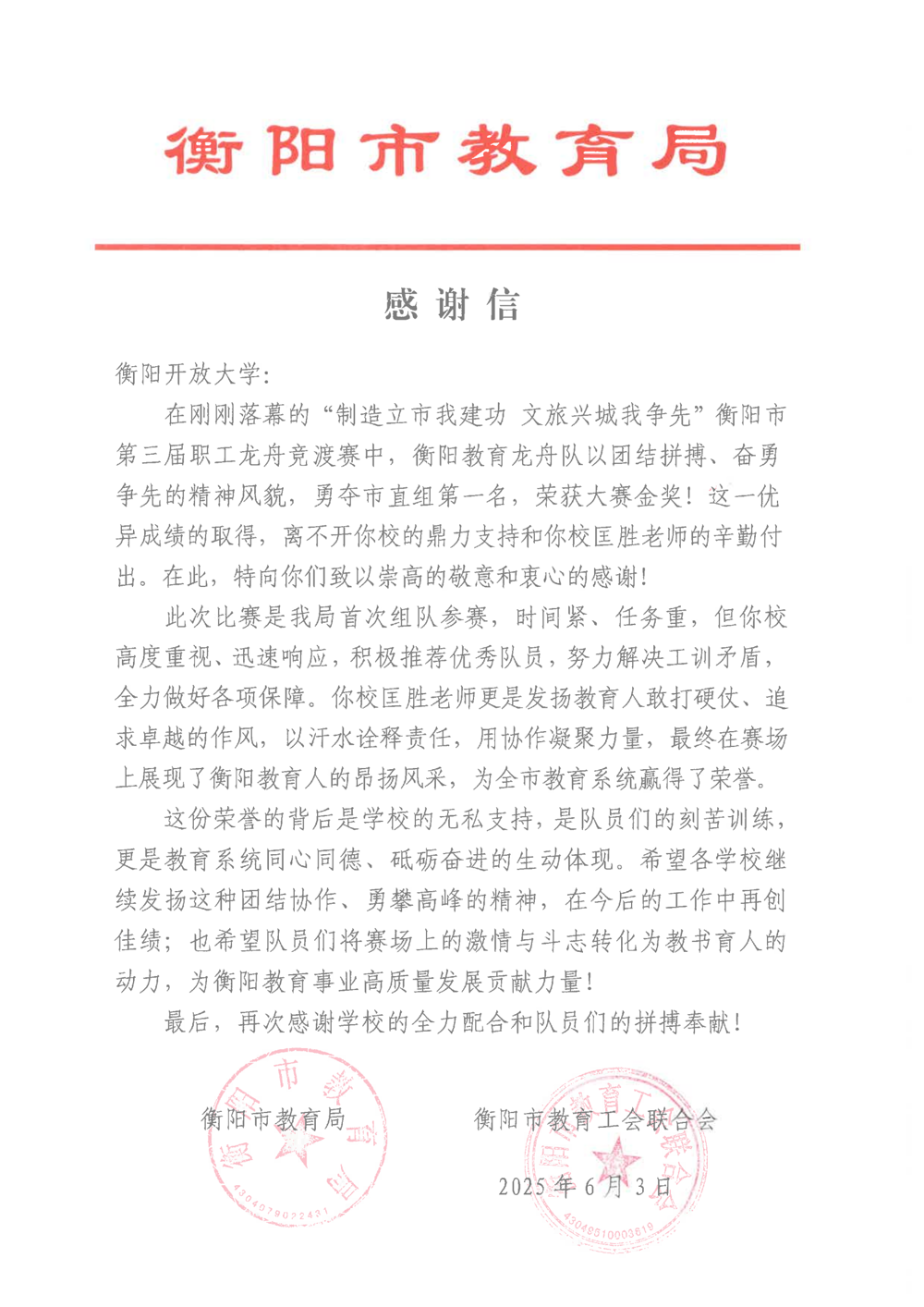 微信图片_20250604160728