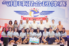 湖南开放大学办学体系第四届教职工气排球团体赛在衡阳圆满举办