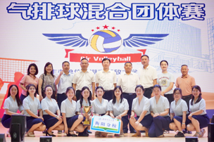 湖南开放大学办学体系第四届教职工气排球团体赛在衡阳圆满举办