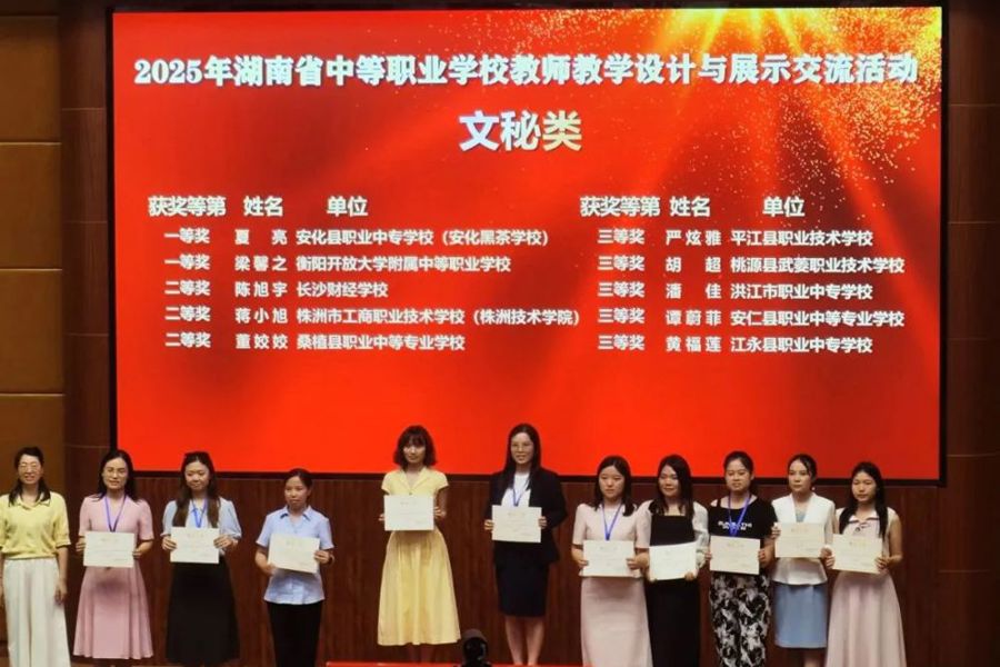 省赛一等奖，冲进国赛！衡阳开放大学附属中等职业学校教师在省赛中斩获佳绩