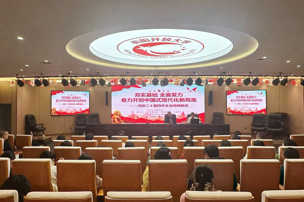 衡阳开放大学开展学习贯彻党的二十届四中全会精神专题宣讲