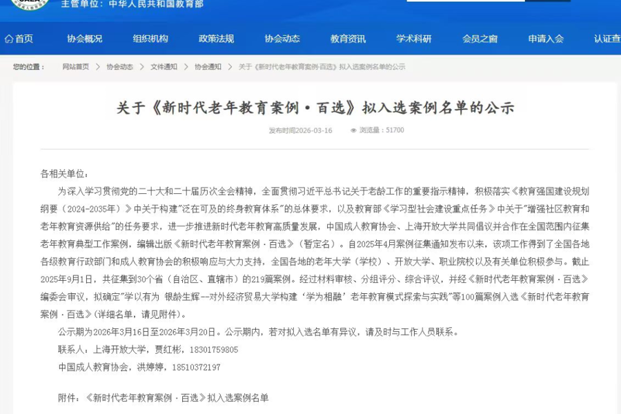 喜报｜衡阳老年教育实践案例跻身全国百强