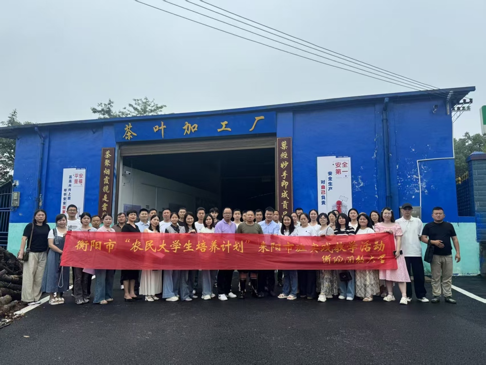 江头贡茶合照