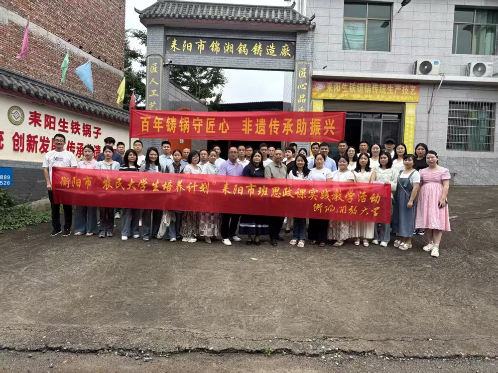 锦湘锅铸造厂合照
