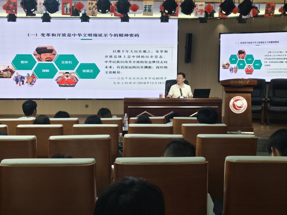 胡书记讲思政课2