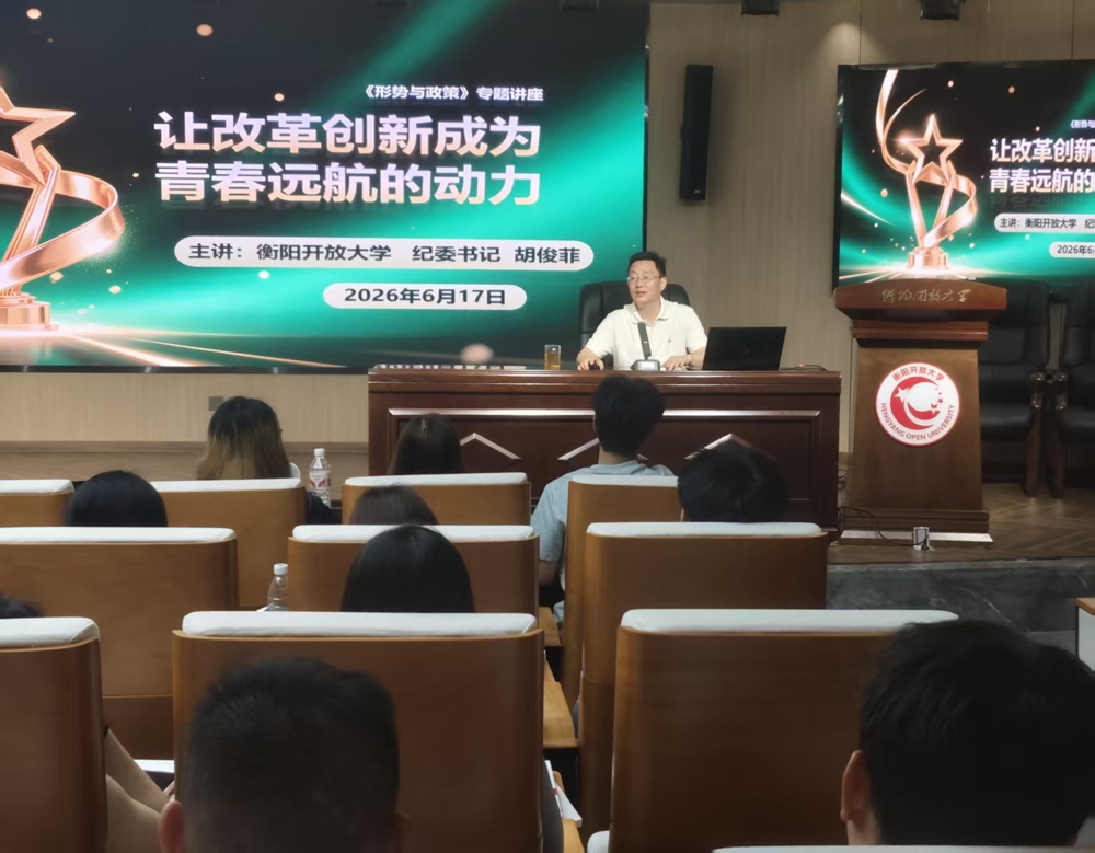 胡书记讲思政课1