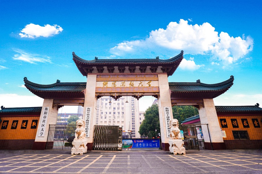 每人补助3000元！！“衡州工匠”学历提升工程助力衡阳“制造立市”战略