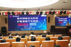 筑牢网络安全屏障+共建平安法治校园——衡阳开放大学附属中等职业学校开展网络安全宣传周系列活动