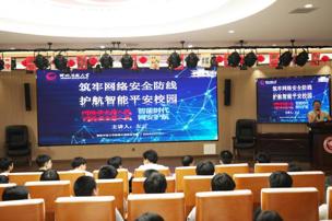 筑牢网络安全屏障+共建平安法治校园——衡阳开放大学附属中等职业学校开展网络安全宣传周系列活动